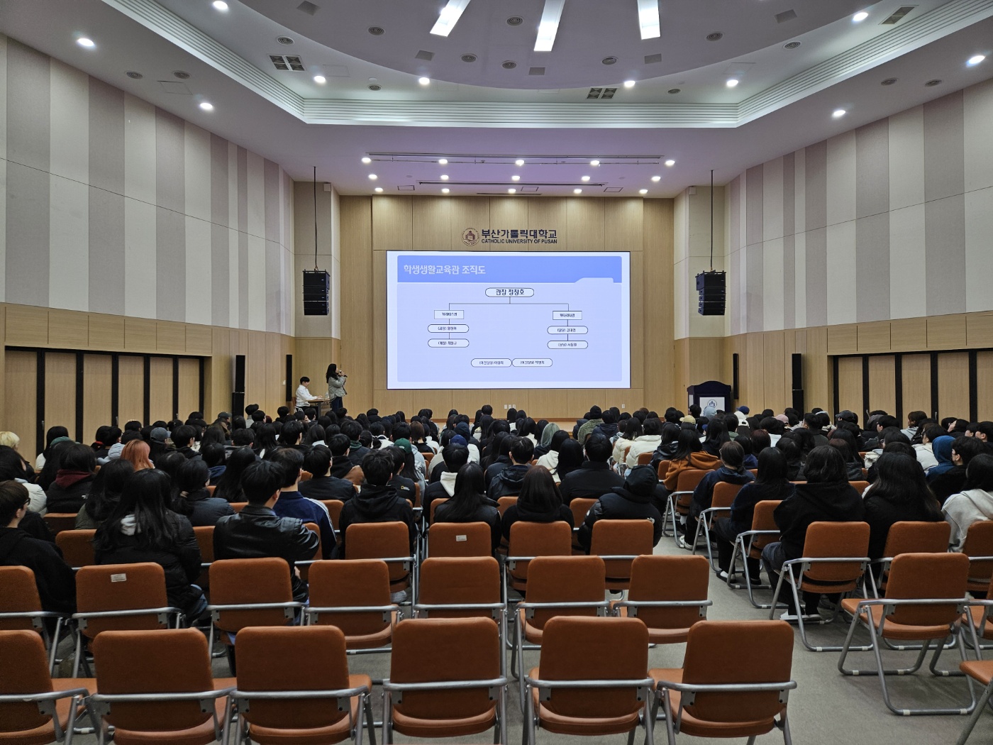 2025 학년도 1학기 학생생활교육관 오리엔테이션 1번째 이미지