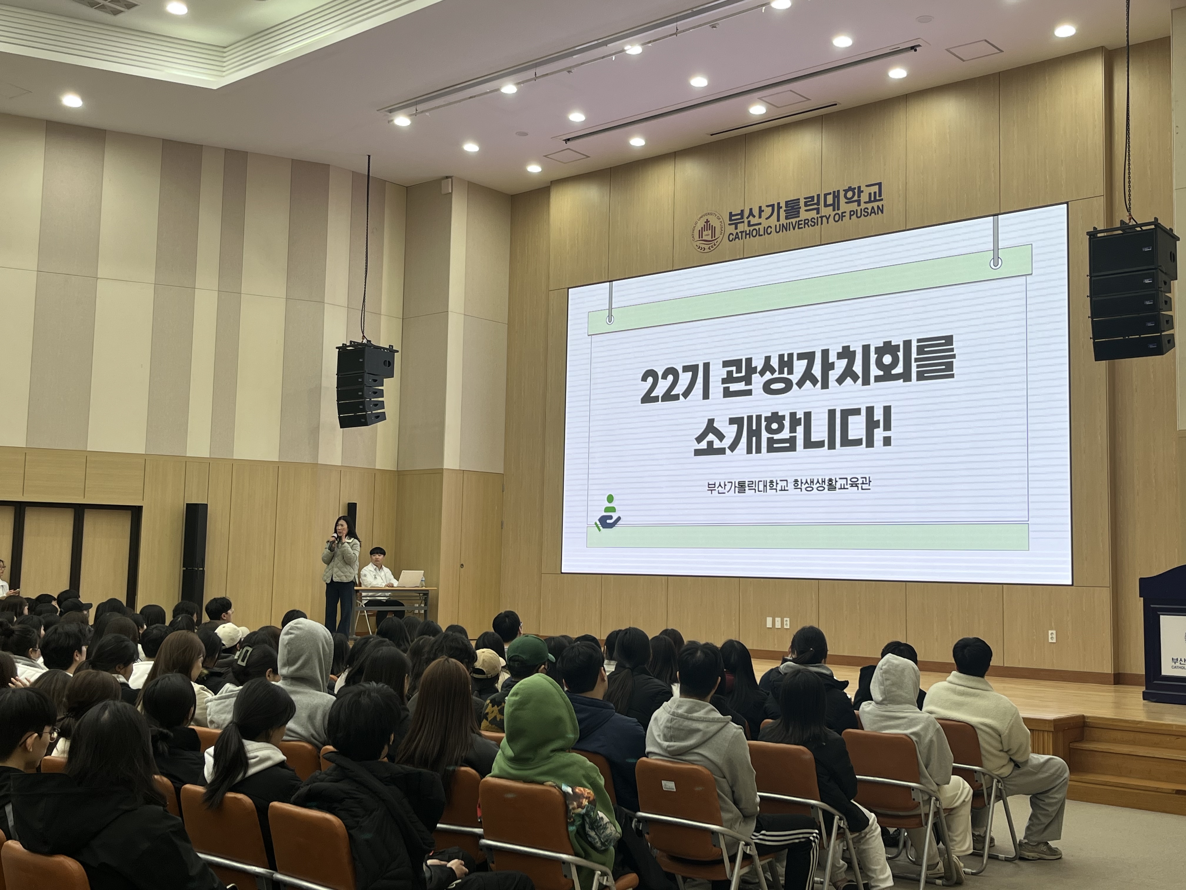 2025 학년도 1학기 학생생활교육관 오리엔테이션 7번째 이미지