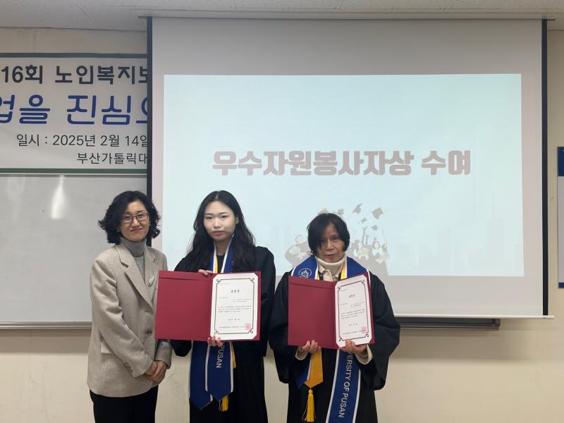 제 16회 노인복지보건학과 학위수여식 (2025.2.14.) 9번째 이미지